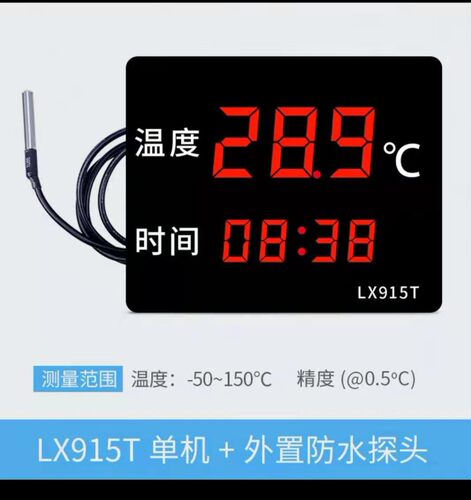 高精度LED工业游泳池测水温鱼池冷库养殖大屏报警防水显示器LX923