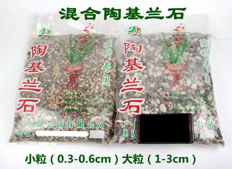 兰花培养基专用兰花植料陶基兰石腐殖土蝴蝶兰君子兰基质植料包邮