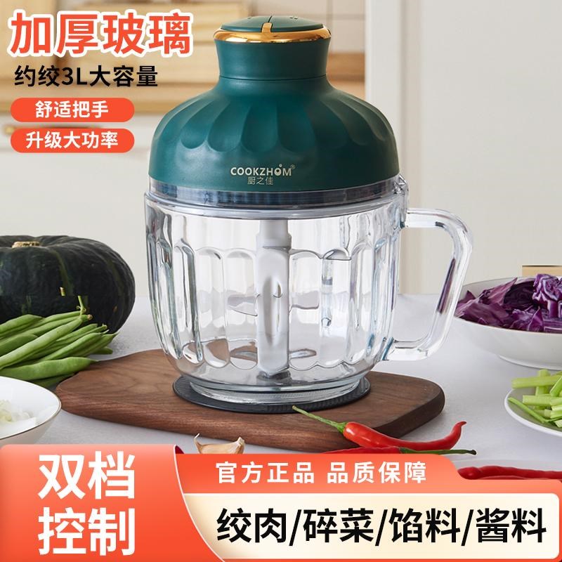 厨之佳辅食机电动两档调速多功能绞肉机家用小型绞馅机碎肉机料理