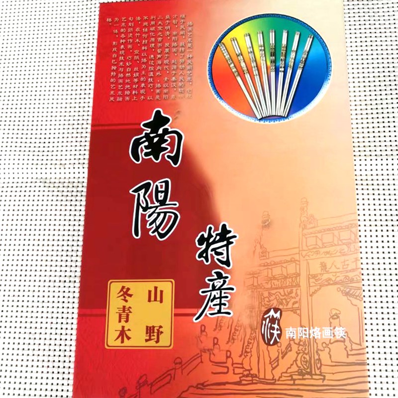 南阳特产烙花筷子礼品三宝烙画无漆女贞木28厘米精装中式复古筷子