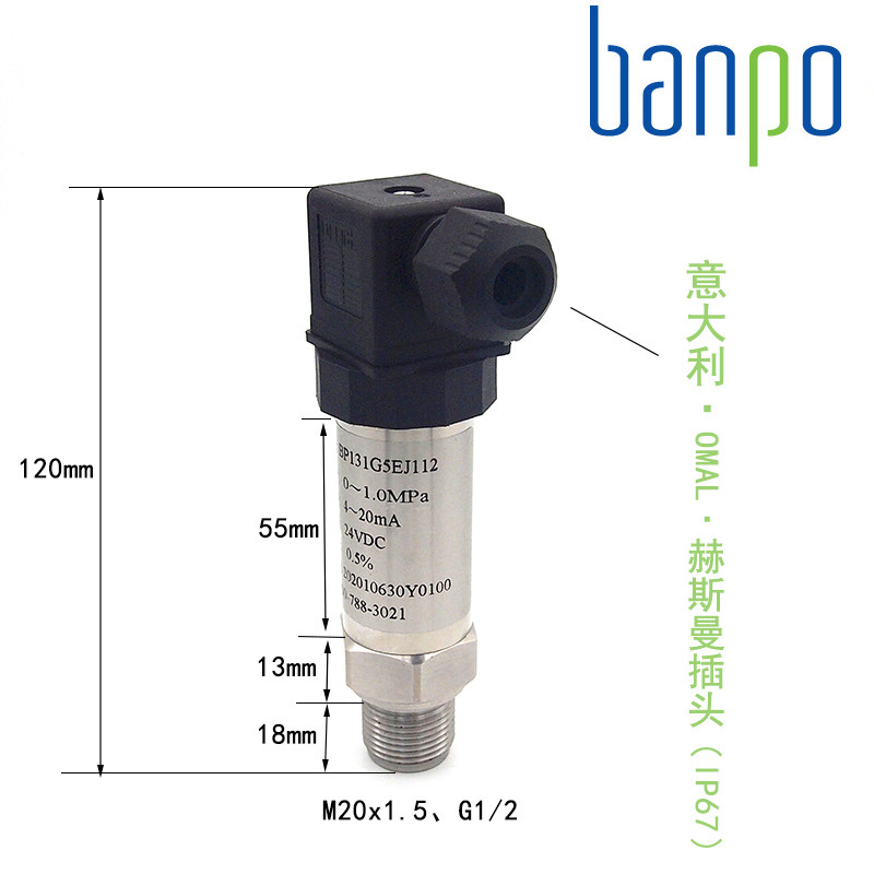 低功耗小巧型陶瓷压力变送器高精度传感器恒压供水油压液位测量