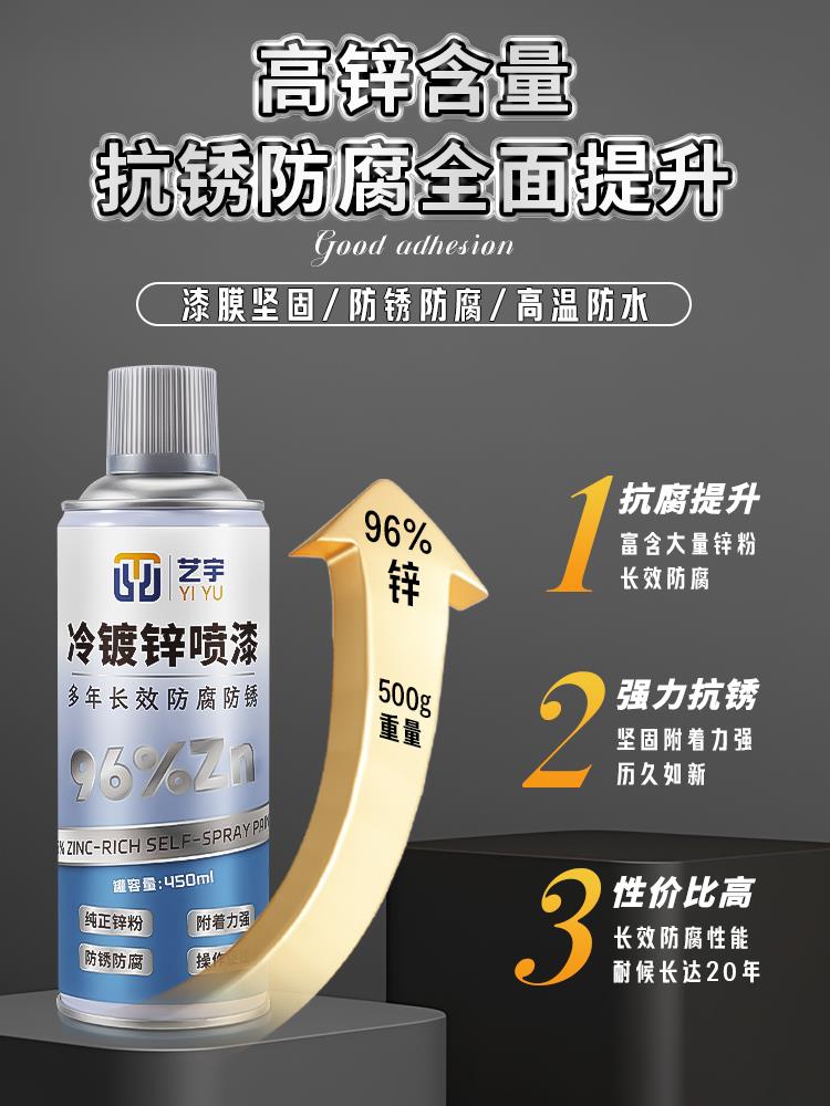 含锌96%高端冷喷锌冷镀锌漆喷漆自喷防锈漆工业防腐涂料金属底漆