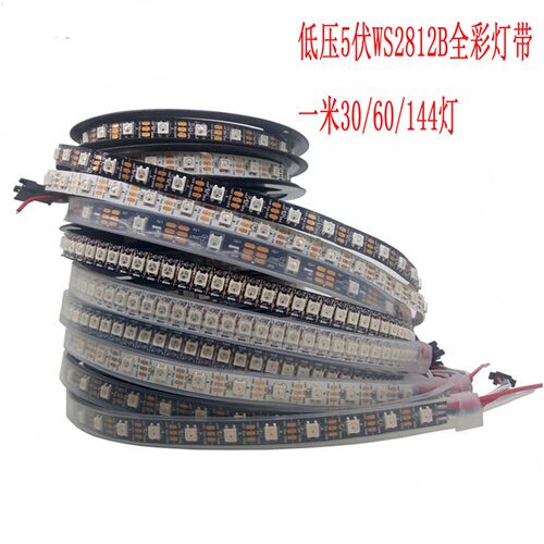 WS2812B幻彩LED灯带5V全彩30 60 144灯5050灯珠内置IC单点控灯条