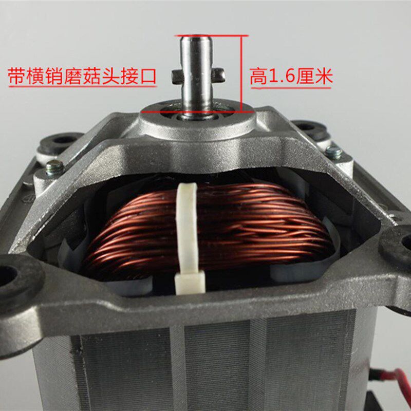大马力破壁料理机电机配件商用大容量豆浆沙冰机转子纯铜高速马达
