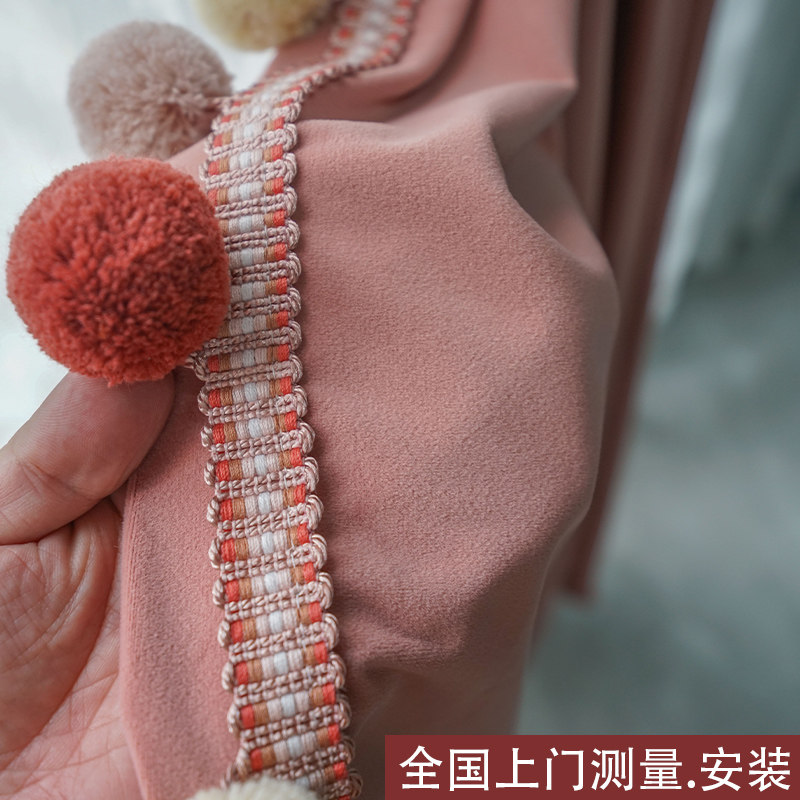 儿童房粉色绒布窗帘,女孩公主风毛毛球花边卧室少女房间飘窗遮光