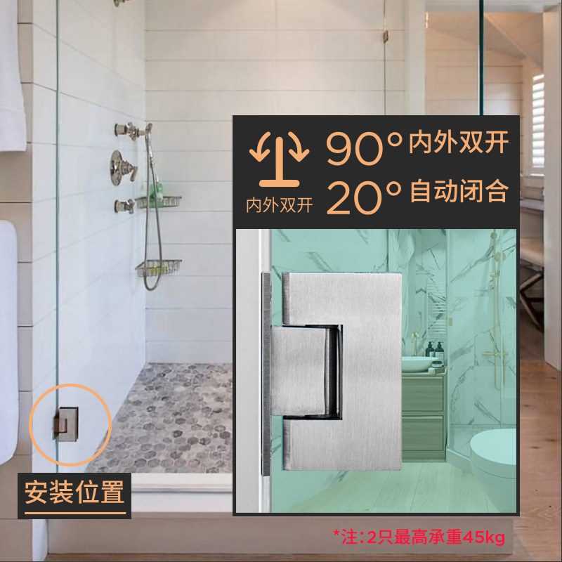 。304不锈钢精铸90度浴室夹无框玻璃门合页双向淋浴房铰链活页门
