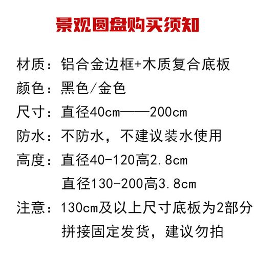圆盘底盘沙盘底座圆桌转盘中间摆件托盘餐桌盆景装饰空盘景观花盆