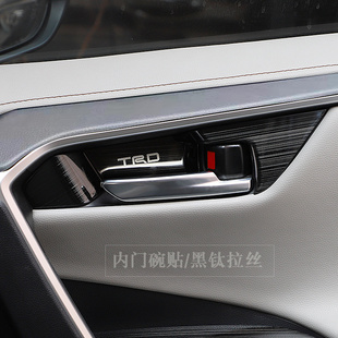2022款rav4荣放威兰达内门碗贴片车内门碗框饰条rav4内饰改装专用