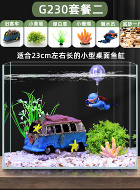 鱼缸造景套餐小型桌面鱼缸懒人装饰小摆件海底世界漂浮潜水员布景
