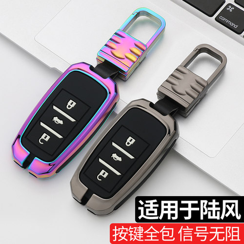 专用陆风x7钥匙套x5新x5plus钥匙包陆丰x2遥控汽车壳扣改装用品男
