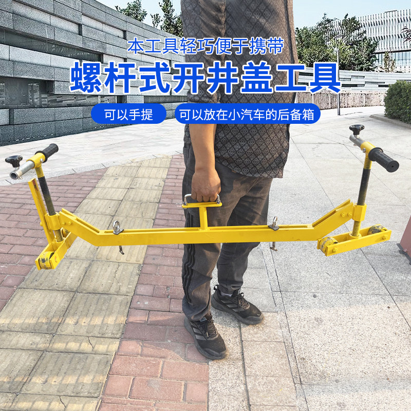 开单孔双孔四孔井盖的螺杆式提升器可开水泥铸铁不锈钢长条盖板