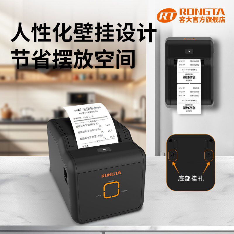 RONGTA容大RP330网口串口USB多接口80mm热敏票据打印机小票打印机