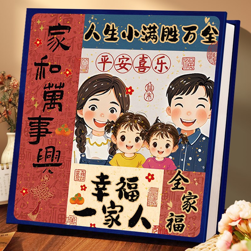 家庭大容量影集相册本宝宝记录345678寸照片收纳儿童成长纪念册六