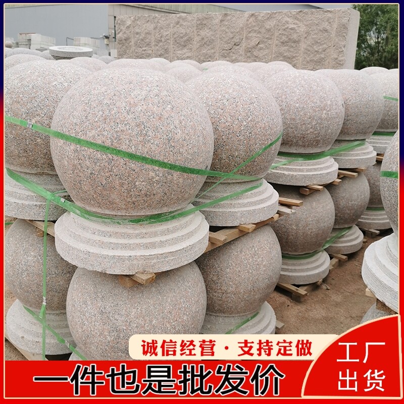 石球路障阻车石球圆球广场校园石墩子拦路石花岗岩大理石防爆隔离