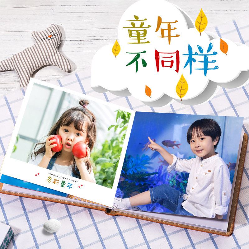 【益好定制】照片书皮质相册制作diy定制宝宝儿童册成长纪念册