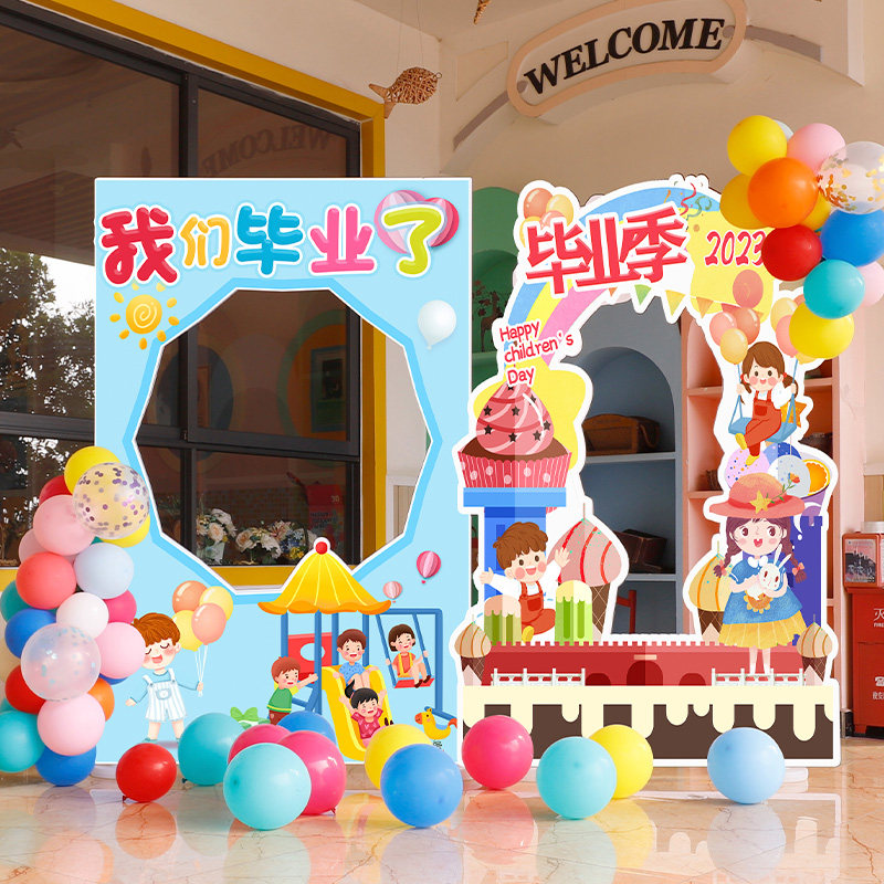 毕业典礼季我们毕业了气球布置教室学校幼儿园活动场景背景墙KT板