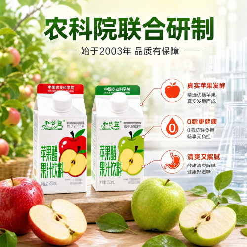 和丝露苹果醋果汁饮料整箱批发