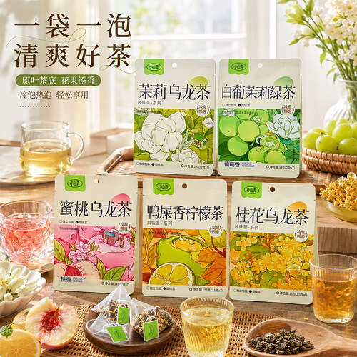 冷泡茶包蜜桃乌龙茶冷萃茶袋饮料
