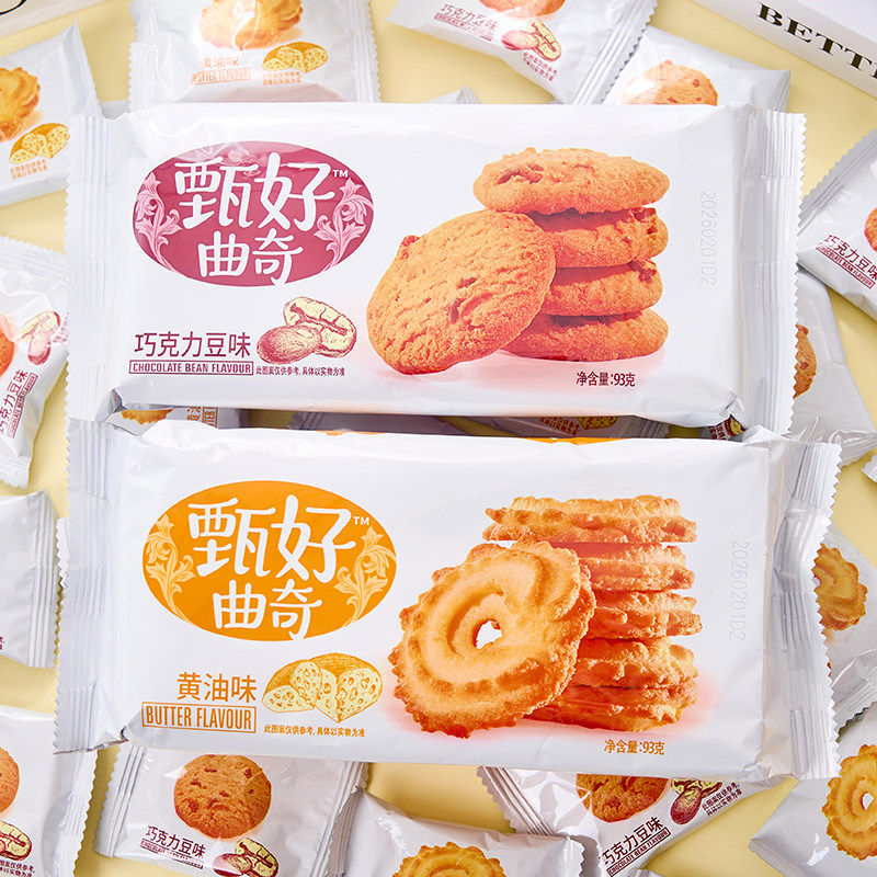 达利园好吃点甄好曲奇整箱黄油巧克力味饼干独立小包装休闲零食品