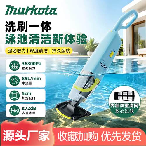 外贸快充长续航游泳池清洁机