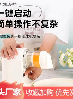 充电绵绵冰机器刨冰机电动家用