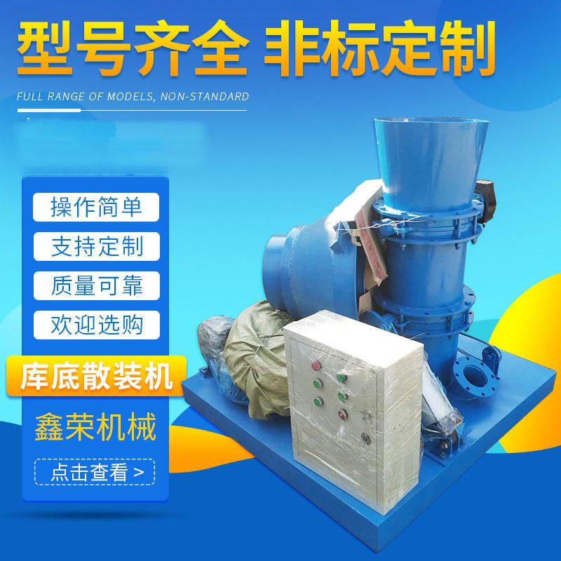 厂家供应伸缩铁筒库底散装机水泥散装库用干灰粉体库侧散装机
