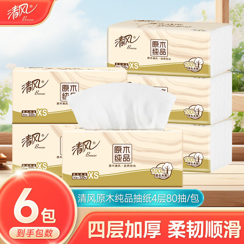 清风原生木浆4层加厚320张抽纸图片