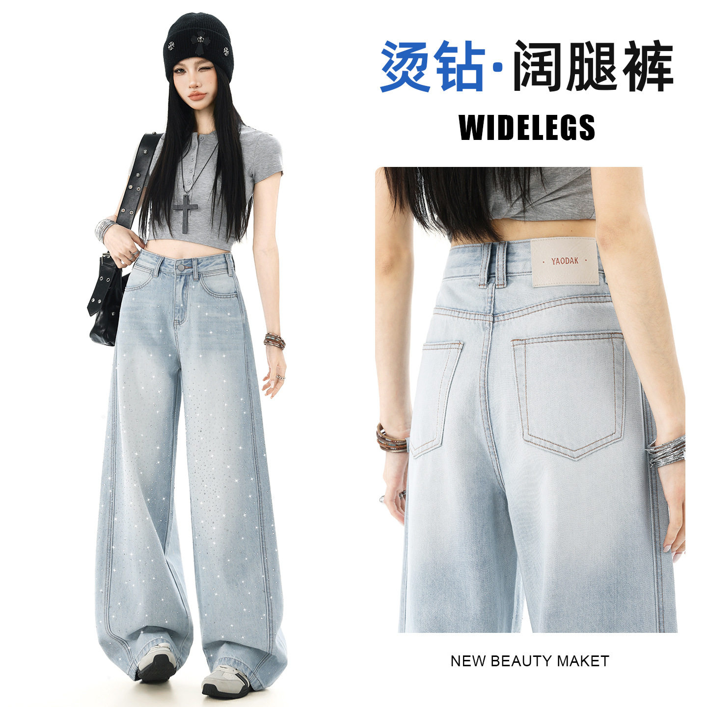 浅蓝色满天星烫钻弯刀牛仔裤女春季2026新款高腰慵懒风阔腿弯刀裤