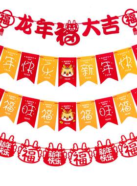 2025新年拉旗过年装饰新春挂饰春节场景布置蛇年挂件拉花氛围吊饰