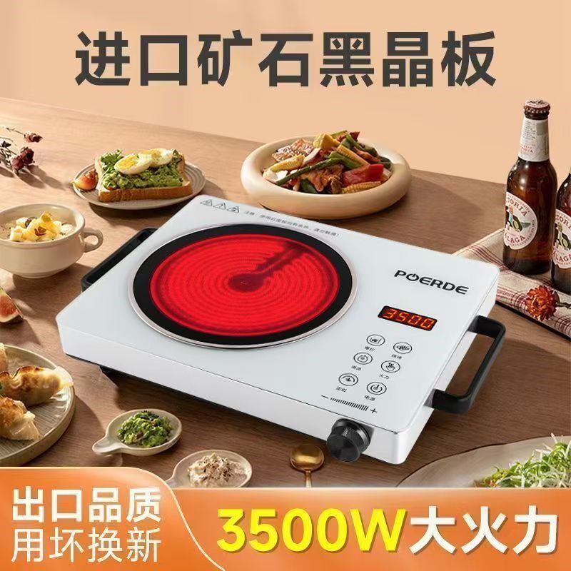 电陶炉2025新款家用大功率炒菜火锅烧烤光波电磁热炉煮茶炉不挑锅