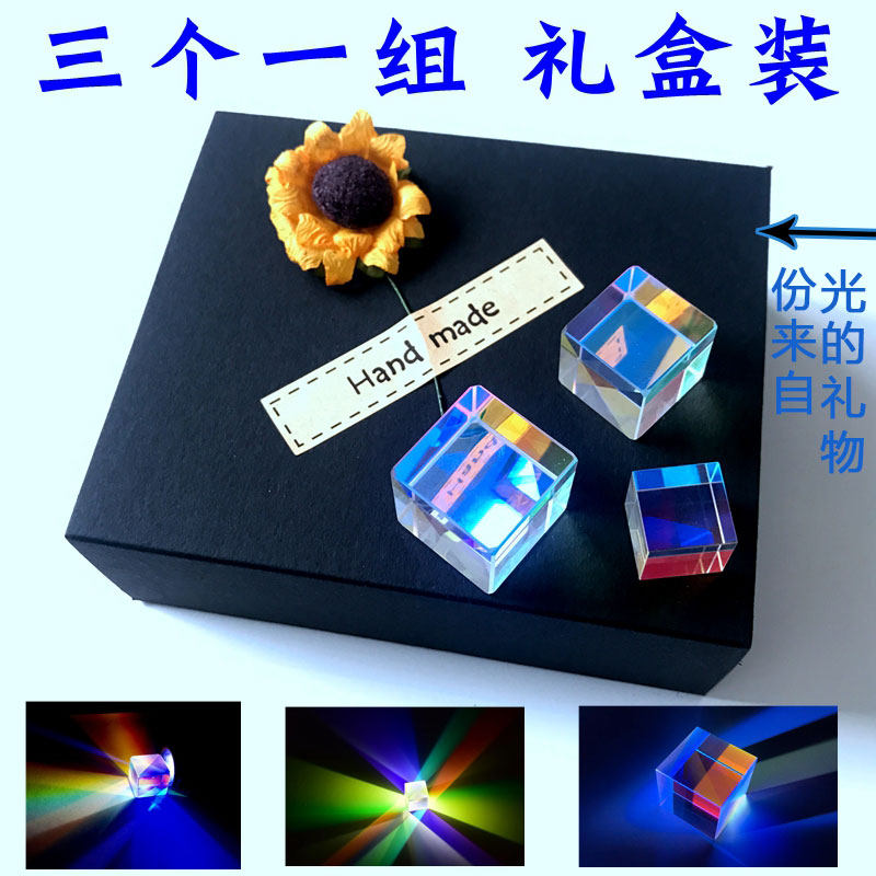 合色棱镜六面亮魔王城堡宇宙魔方创意礼物礼盒装大号组合光之立方