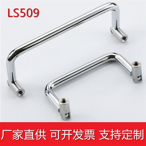304不锈钢碳钢机柜拉手带弹簧定位珠折叠把手LS509机箱电控柜提手