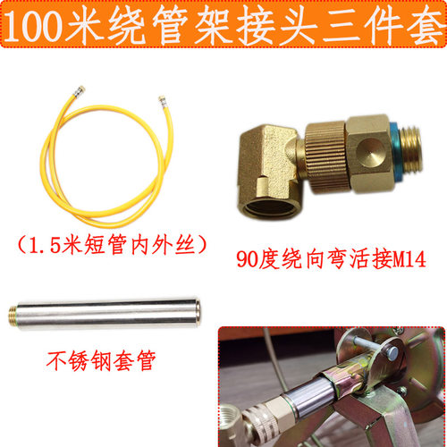 卷管架接头90度弯头轴承接头活接配件绕管架打药管子打药机接口