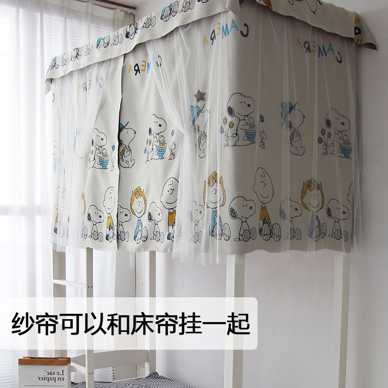 白色纱帘加密寝室床帘配套白纱防蚊学生上下铺床幔透气宿舍蚊帐