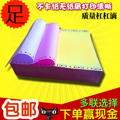 发货单241-2电脑打印纸二联二等分a4彩色针式打印纸两联送货单