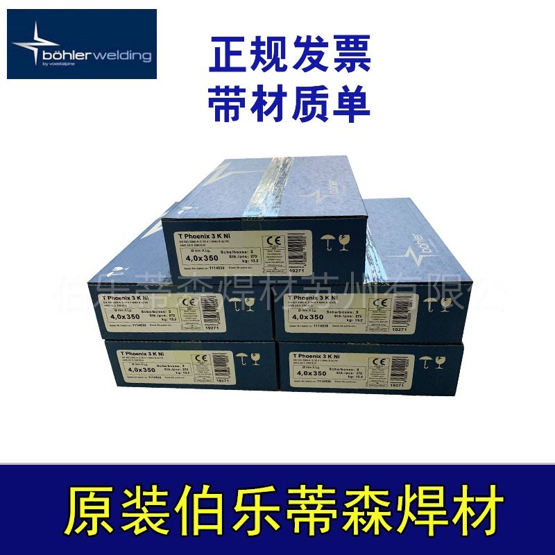 伯乐蒂森不锈钢电焊条专用E307-16E308-16e316-17e347-17e309-17