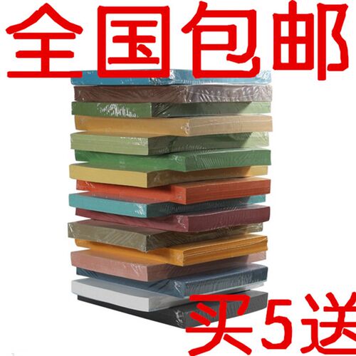 包邮A4 A3皮纹纸180克彩色卡纸十色纸皮纹纸装订彩纸装订封面纸
