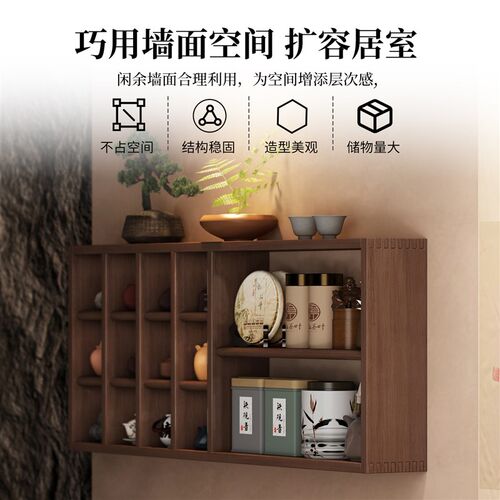 壁挂式博古架实木中式挂墙多宝阁茶杯紫砂壶摆放茶具置物架格子架
