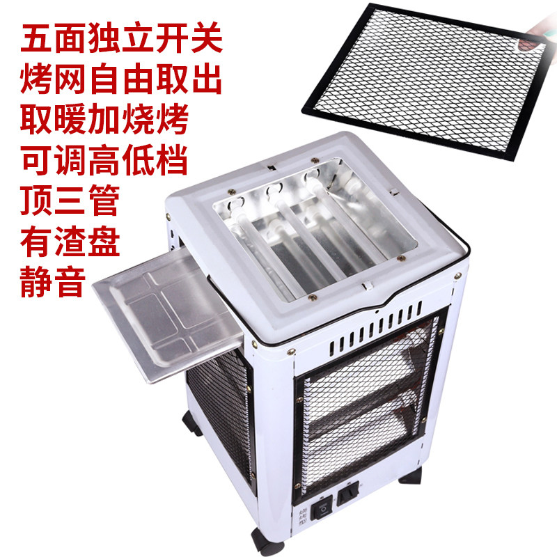 五面小太阳取暖器家用烧烤型省电静音暖风机立式烤火炉节能电暖气