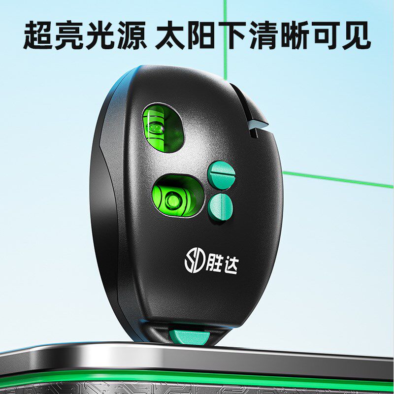 胜达激光直角水平仪红外线高精度墨斗地线仪鼠标型自动打线器