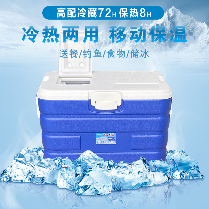【月销500】40L带天窗送冰盒保温箱冷藏箱 户外烧烤旅游海钓鱼箱