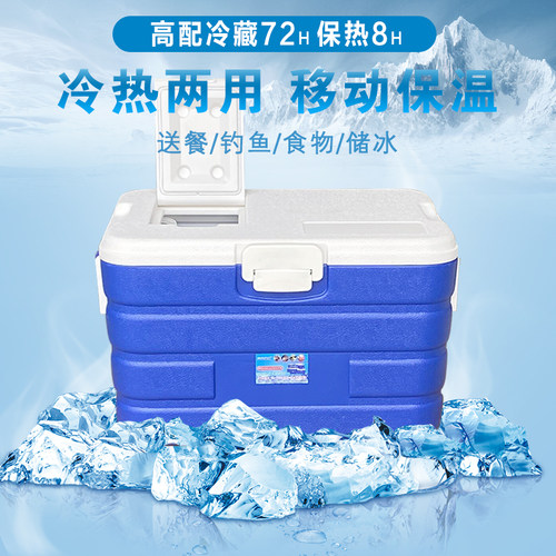 【月销500】40L带天窗送冰盒保温箱冷藏箱 户外烧烤旅游海钓鱼箱