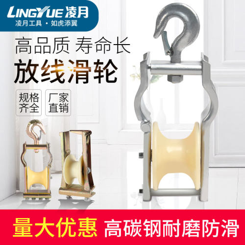 放线滑轮电力座挂两用滑轮电缆放线滑轮朝天滑轮尼龙滑轮铝滑子