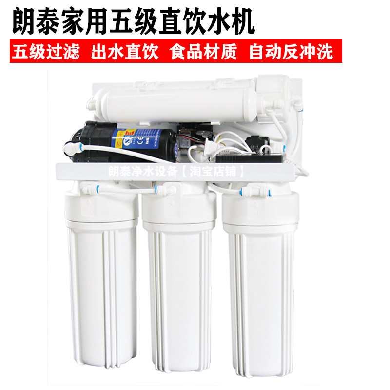 朗泰净水器家用直饮水机自来水过滤器50GRO反渗透净水机朗泰健康2