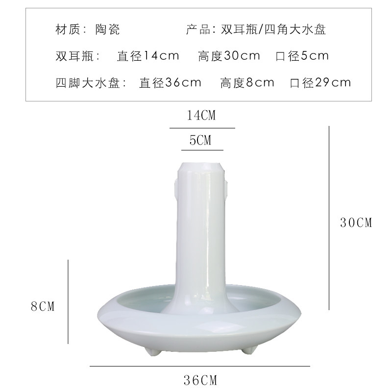 小原流花器回响双耳瓶白色陶瓷盘投入瓶精致插花花瓶器皿组合器型