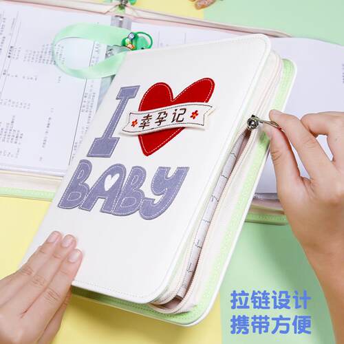 便携小号产检资料收纳册拉链款孕检收纳包孕妇孕妈产检报告单b超
