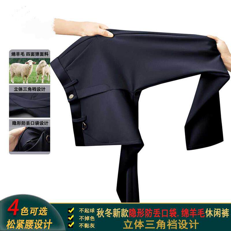 老爷车秋季绵羊毛男士休闲裤防丢口袋立体三角裆高弹力松紧腰长裤