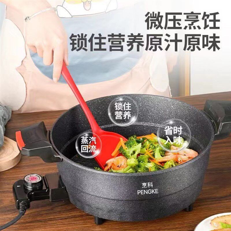 烹科多功能电子微压锅不粘锅涮烤一体插电热炒锅烙饼炖煮蒸韩式新