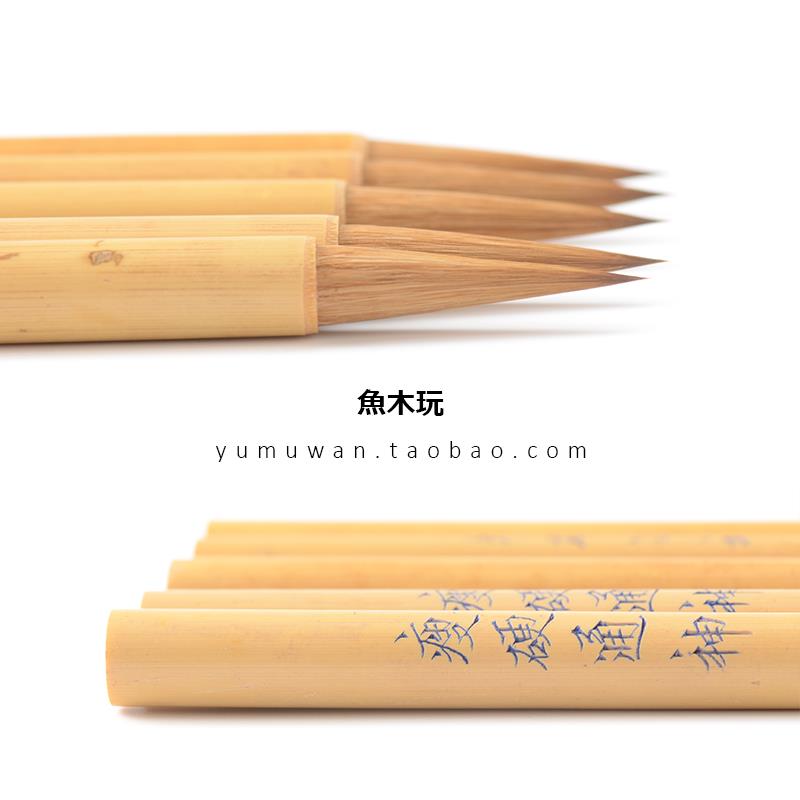 随心斋纯狼毫毛笔 瘦硬通神书法专用笔 中小楷行书适用