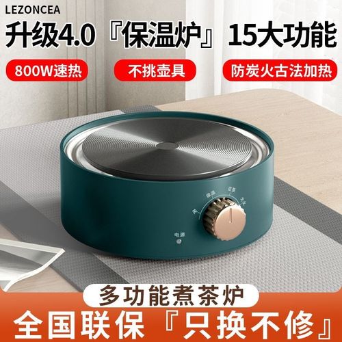 【烧坏包赔】电陶炉煮茶壶电热炉迷你小型电磁炉咖啡摩卡壶电炉子